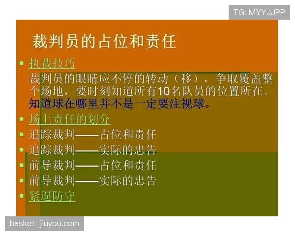 篮球规则：什么是拖延时间违例及相应的判罚标准